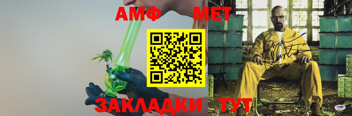 АМФЕТАМИН Premium Ахтубинск