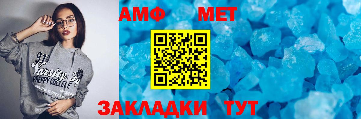 Амфетамин  Amphetamine Розовый  Вход с VPN  Ахтубинск 