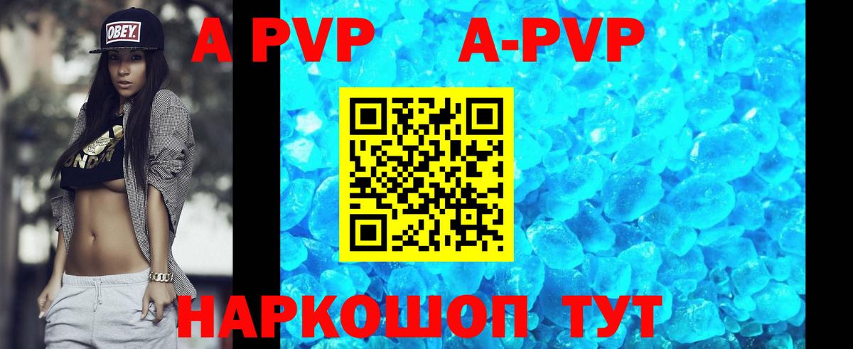 А ПВП СК КРИС  APVP крисы CK  купить наркотики цена  A PVP кристаллы  Вход с VPN  Ахтубинск 