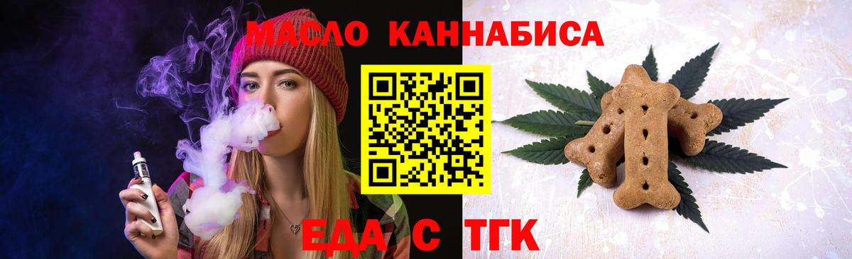 Canna-Cookies марихуана  Вход с VPN  Ахтубинск 