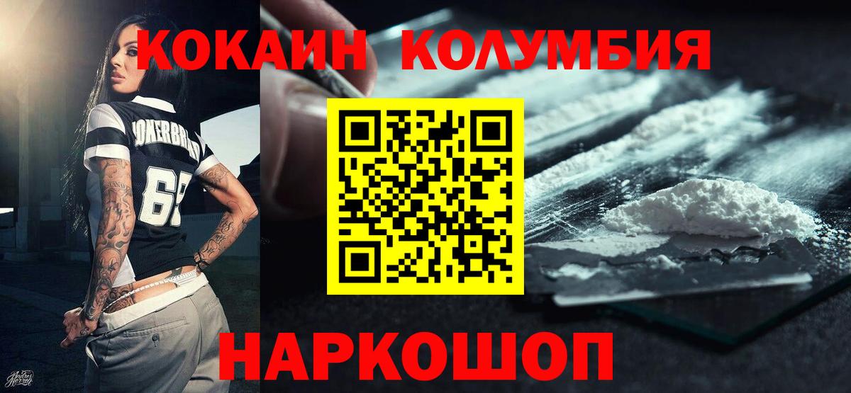 COCAIN  COCAIN VHQ  Вход с VPN  Ахтубинск  КОКАИН Перу 
