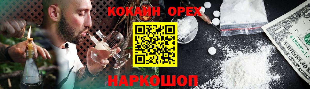 Cocaine 99% Ахтубинск