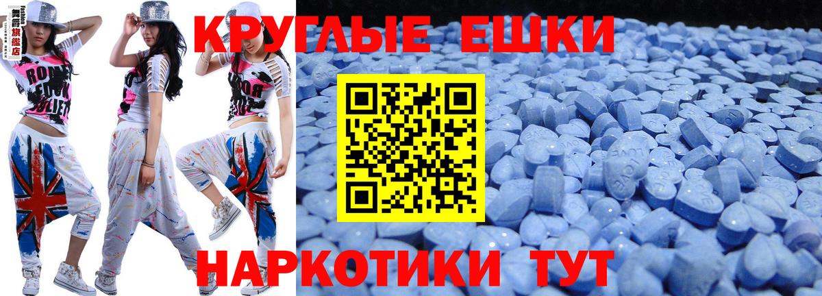 ЭКСТАЗИ  ЭКСТАЗИ 250 мг  Ecstasy 280мг  Вход с VPN  Ахтубинск 