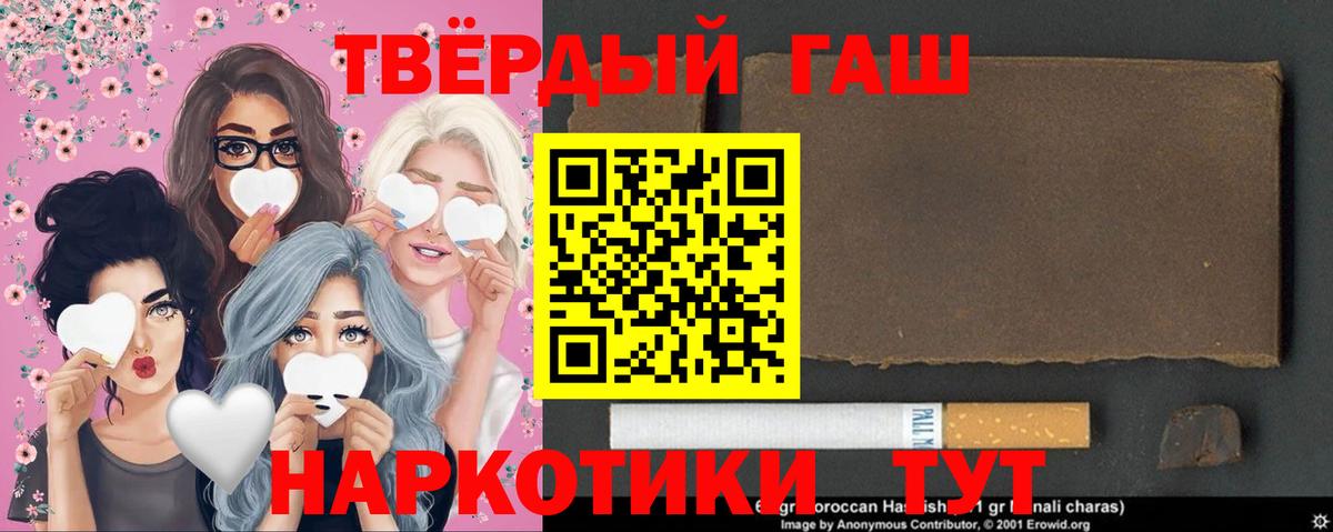 Ахтубинск  Гашиш индика сатива  ГАШ  Вход с VPN  ГАШИШ хэш 