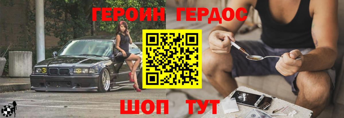 Ахтубинск  ГЕРОИН герыч  Вход с VPN 