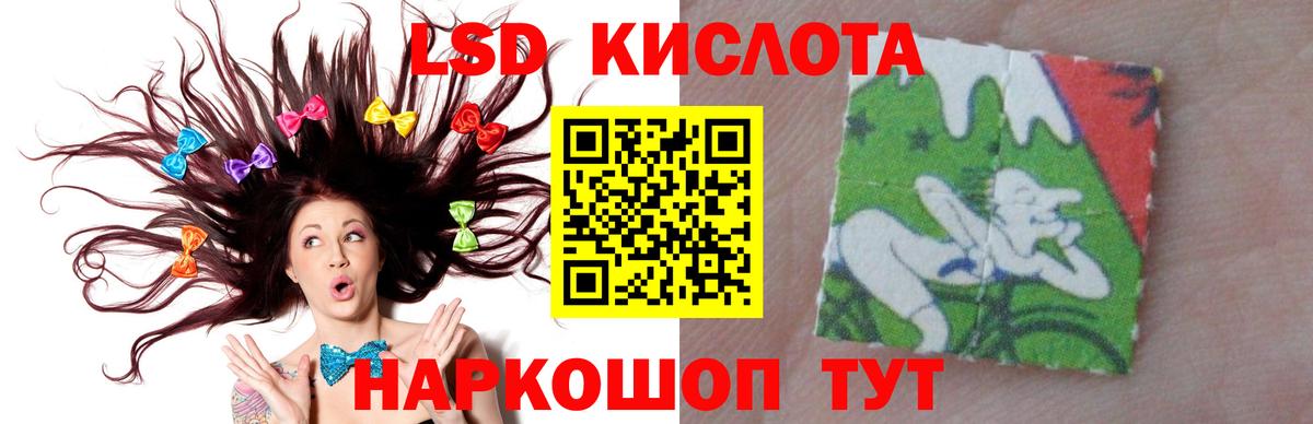 ЛСД экстази кислота Ахтубинск