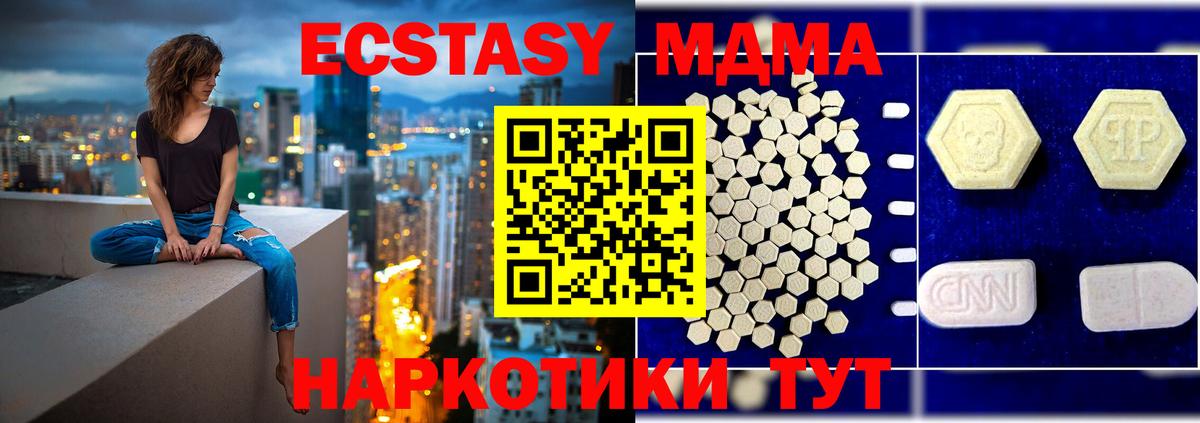 МДМА VHQ  Вход с VPN  Ахтубинск 