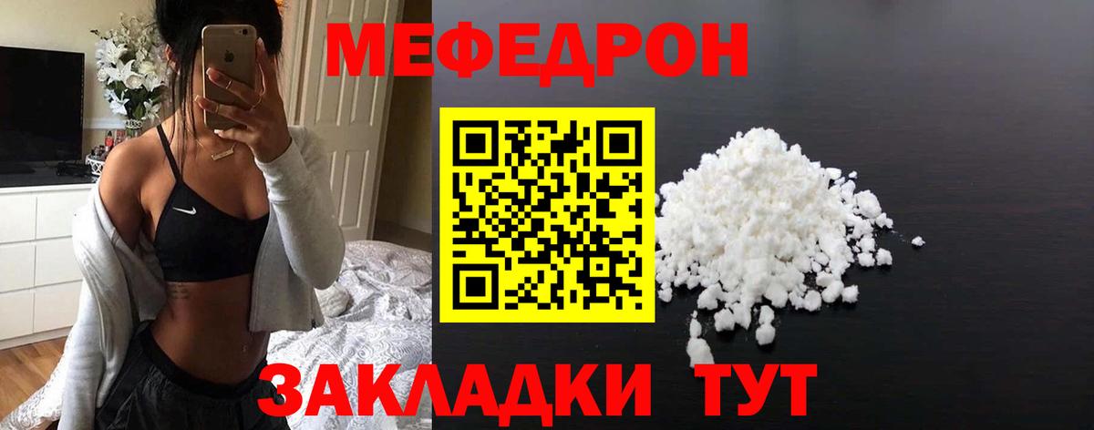 Мефедрон мука  Меф  МЯУ-МЯУ  Вход с VPN  Ахтубинск  МЕФ кристаллы 