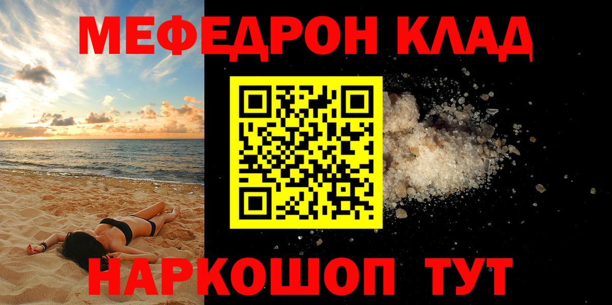 Меф кристаллы Ахтубинск