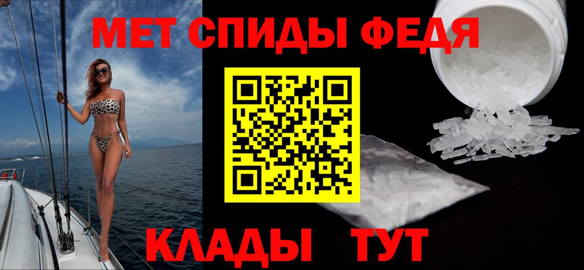 Метамфетамин винт Ахтубинск