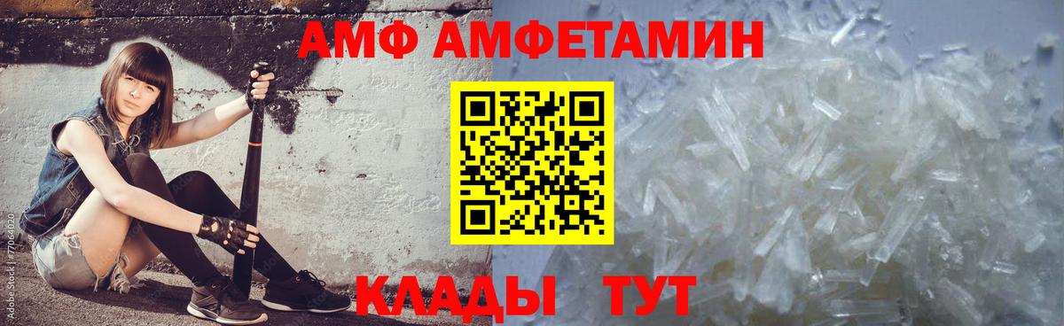 Ахтубинск  Метамфетамин Methamphetamine  Вход с VPN 