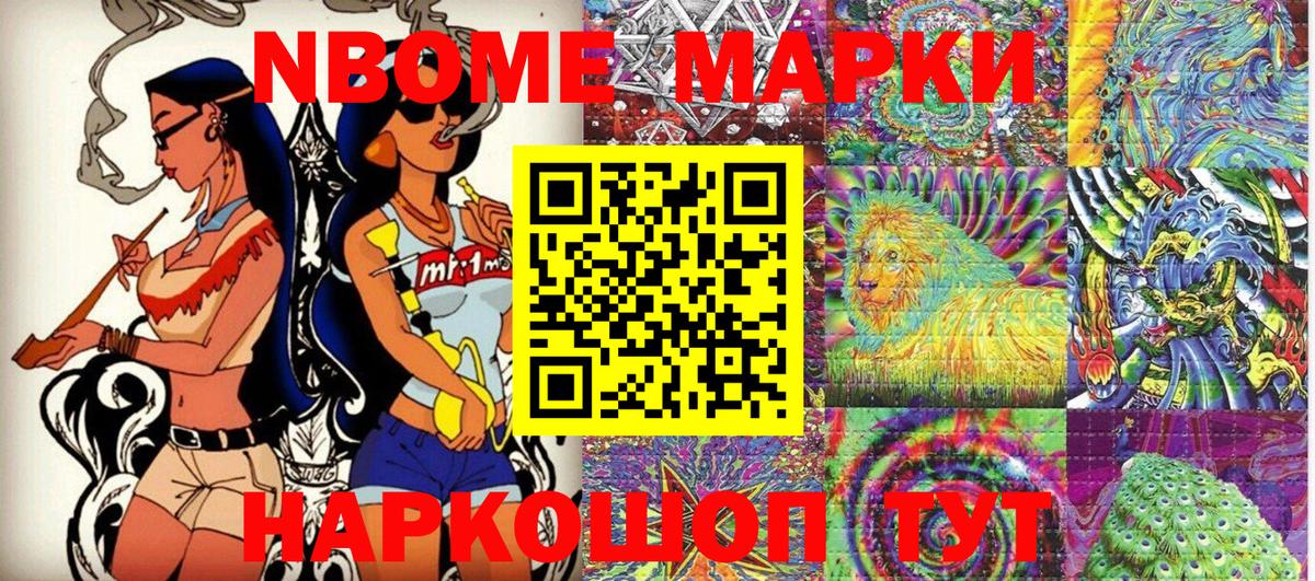 Ахтубинск  Марки 25I-NBOMe 1,5мг  Марки 25I-NBOMe  Вход с VPN 